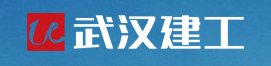 武漢建工集團(tuán) 武漢建工集團(tuán)